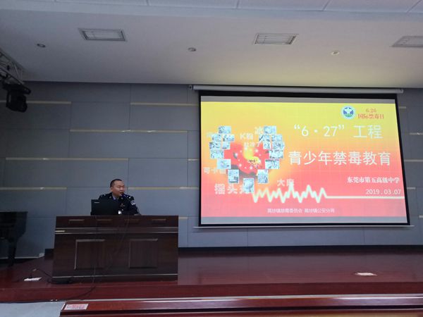 禁毒宣传教育照片.jpg