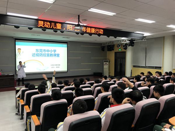 预防近视讲座1.jpg