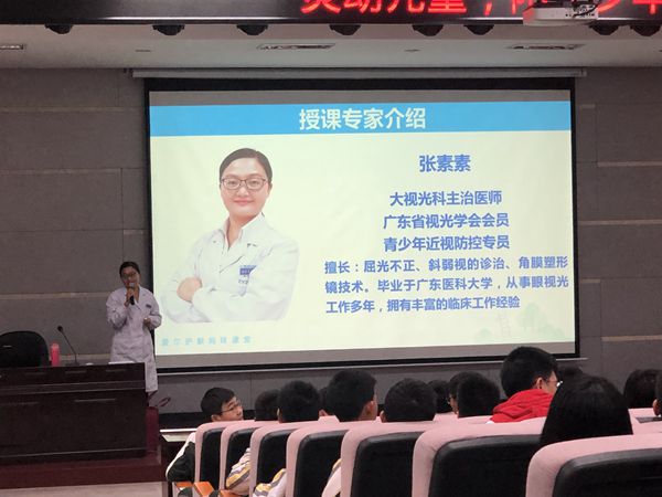 预防近视讲座6.jpg