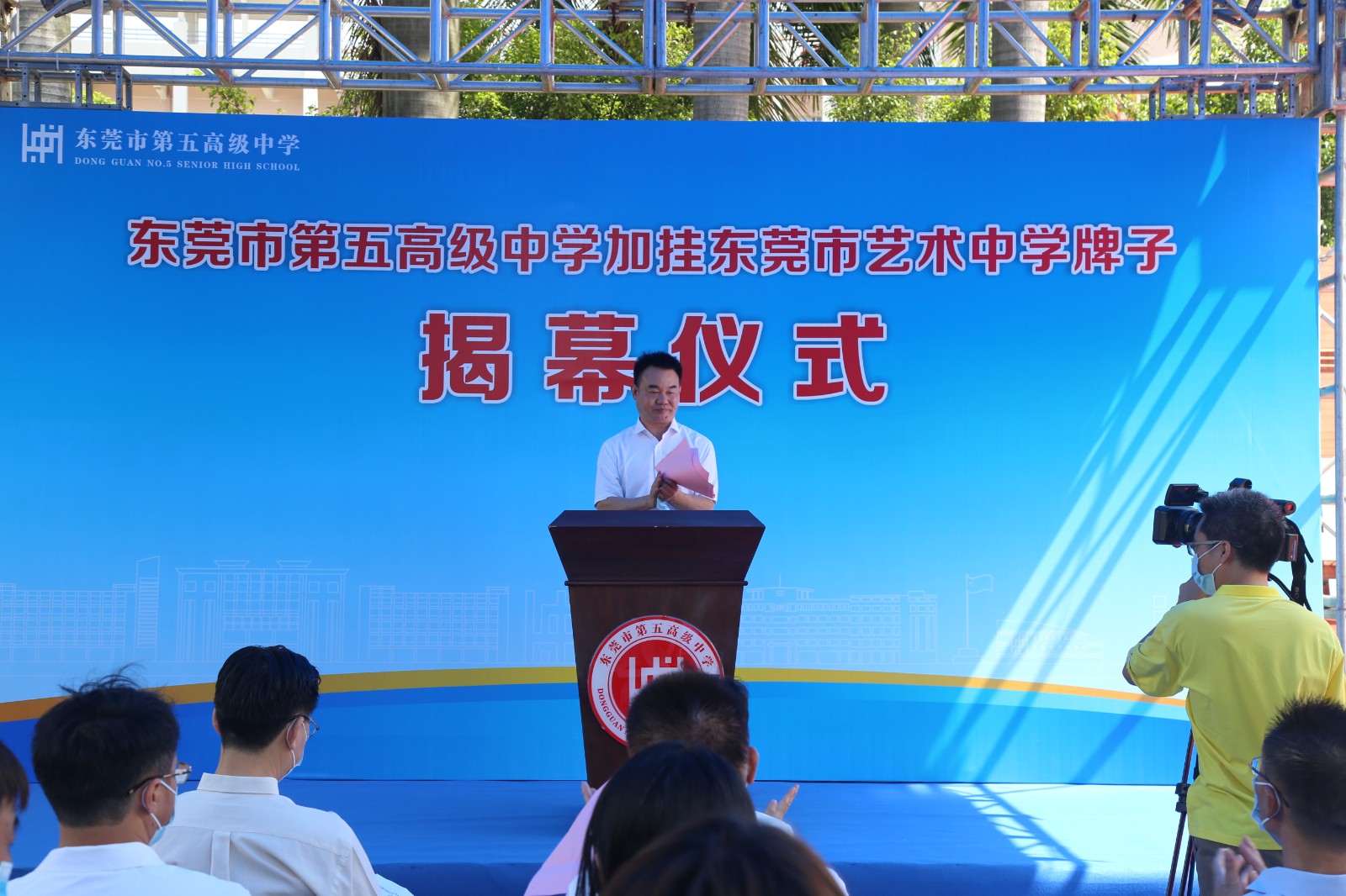 1王健副局长宣读加挂东莞市艺术中学牌子批复.JPG