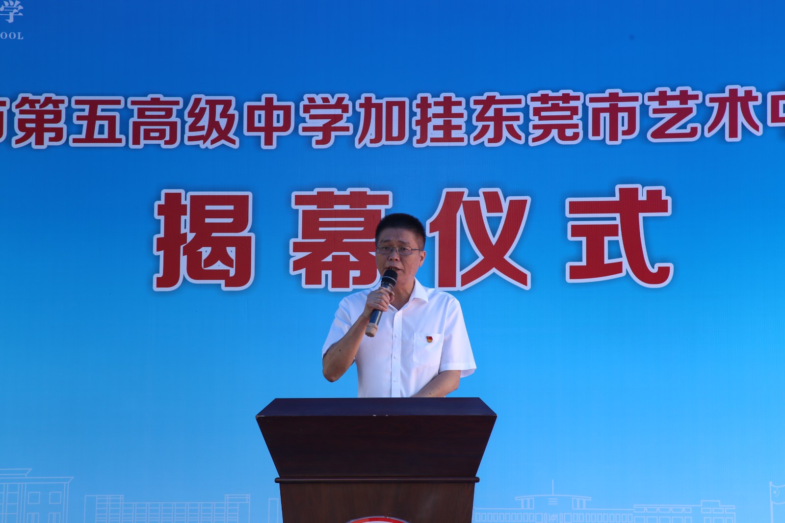 2杨志坚校长在揭幕仪式上致辞.JPG