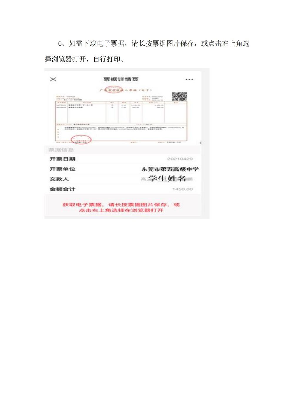 附件1：高一新生微信缴费操作流程_02.jpg